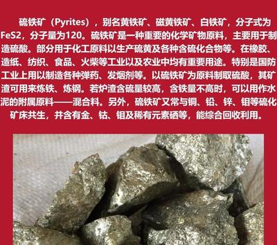铸造硫铁矿黄铁矿混合料 炼钢厂用硫铁矿石 威特矿产品